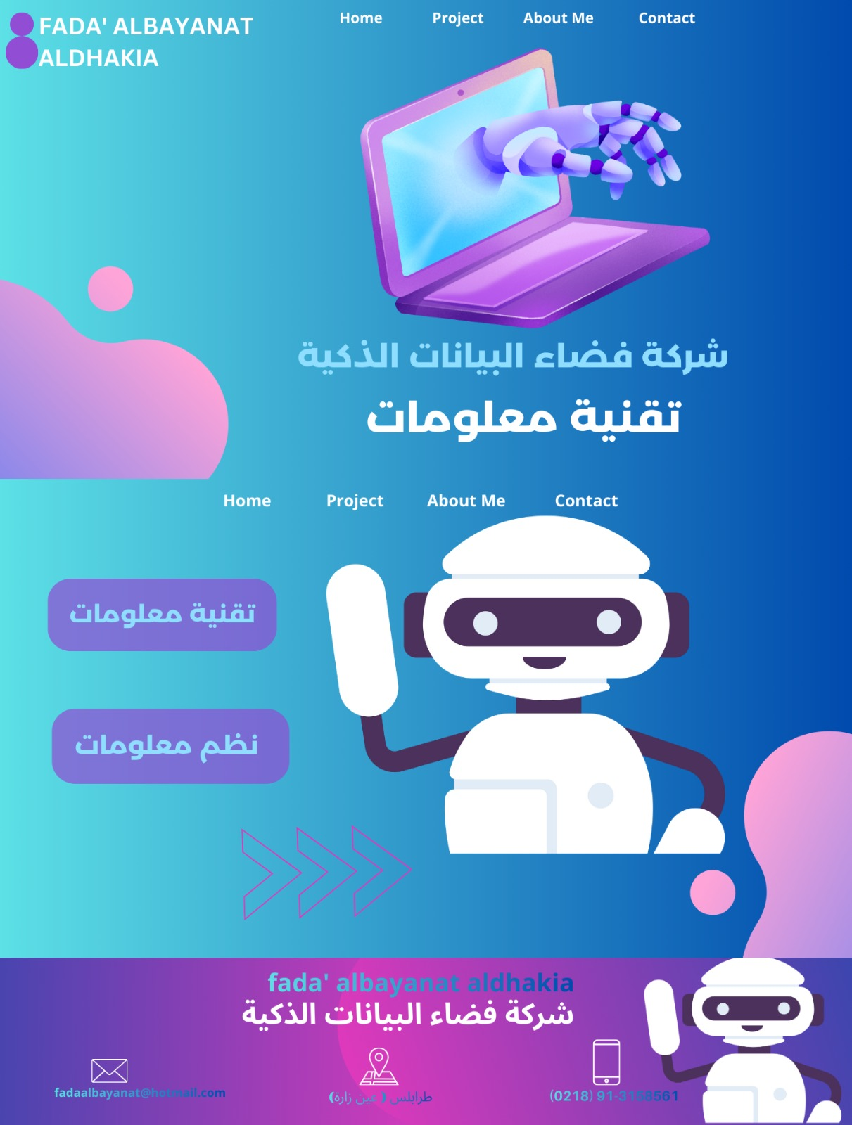 شعار الشركة